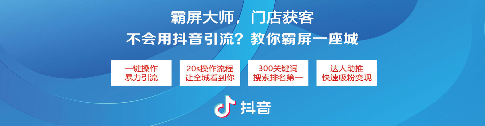 绥滨竞价推广